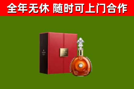 安庆烟酒回收路易十三洋酒.jpg