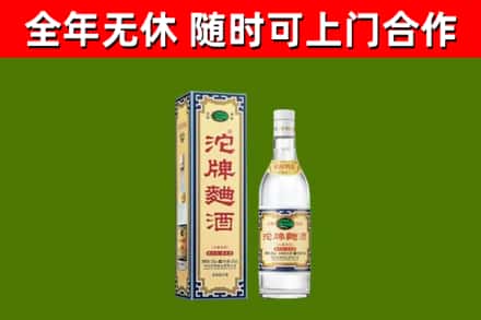 安庆烟酒回收80沱牌曲酒2.jpg