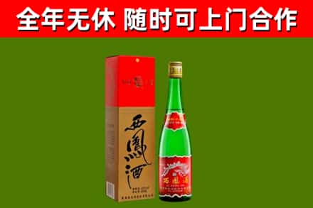 安庆烟酒回收西凤酒绿瓶.jpg